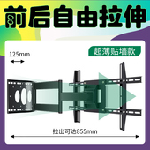 80寸 75. 65A23 极速适用于创维电视机挂架