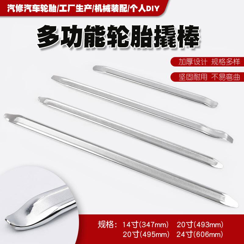 极速。汽车机车轮胎扁撬棍撬板撬C杠撬棒修理补胎拆胎机加长力撬