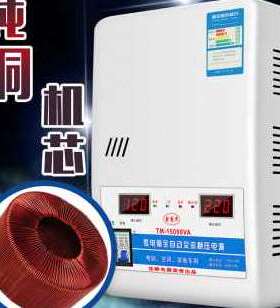 极速厂销稳压器220全自动家用15000大功率电P压升压增压器冰箱空