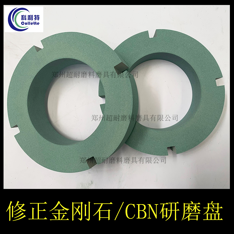 极速绿碳a化硅陶瓷砂轮 修正环带槽修整环205*40*127修复金刚石CB