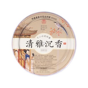 极速12小时盘香供n奉环香供香沉香家用房间老山檀香房间厕所除异