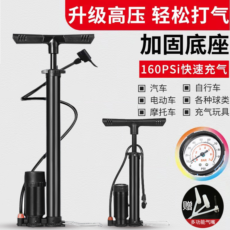 极速打气筒自f行车家用通用高压泵电动车电瓶车汽车充气筒新型篮
