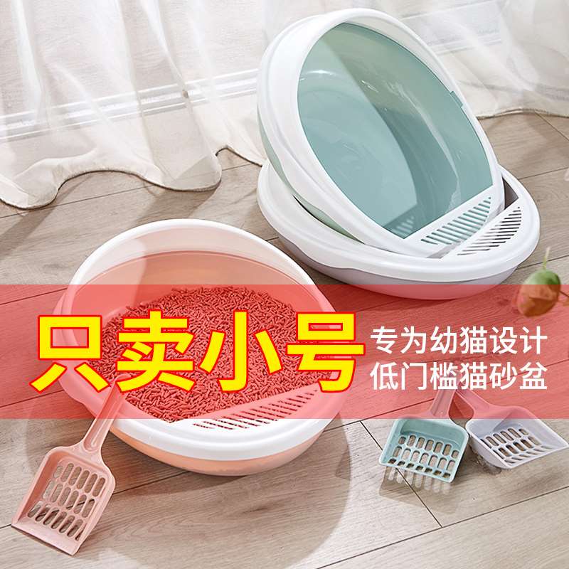 极速猫砂盆小号幼j猫猫咪厕所猫屎盆半封闭防外溅猫砂盘便盆小沙