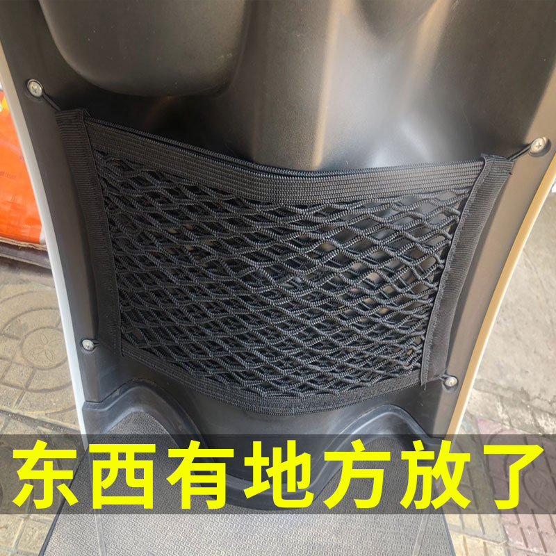 极速雅迪DS5电动车网兜u储物网置物袋改装配件车筐包电车收纳大全