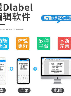 极速佳博GP3150TIN条码打印机热敏不干M胶标签机条码机二维码打印