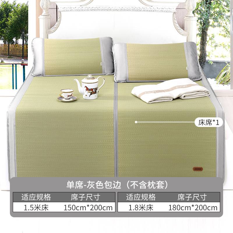 极速天然海绵草席1.8m夏可折叠y家用双人凉席1.5米单人床席子1.2