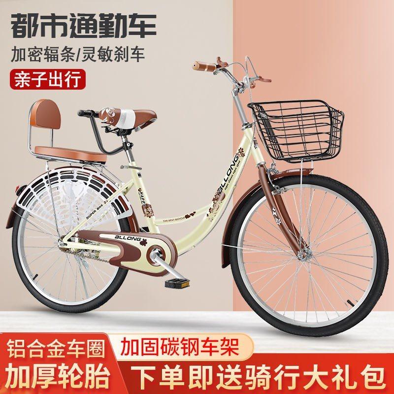 极速自行车成人男女士成年女式y轻便学生普通24寸26寸淑女女款老