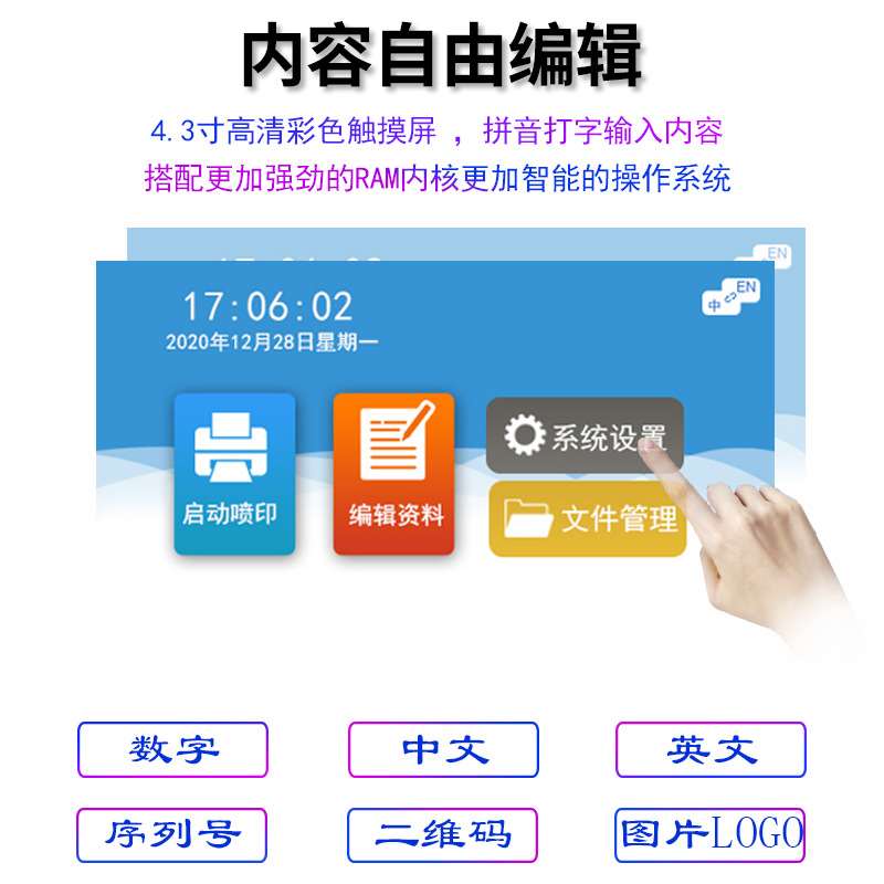 极速新款bMX3手持喷码机批号日期打码机小型自动喷印机喷墨包装