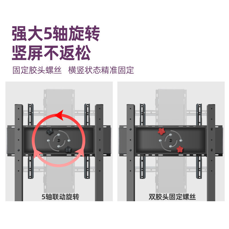 极速电视机横g竖屏旋转切换支架手机投屏广告机直播间落地移动推