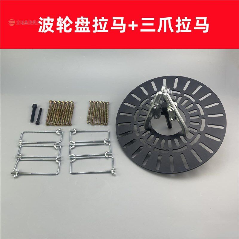 极速拆卸洗衣机波轮盘拉马套筒工具拉波轮盘全R自动轮盘拆解专用