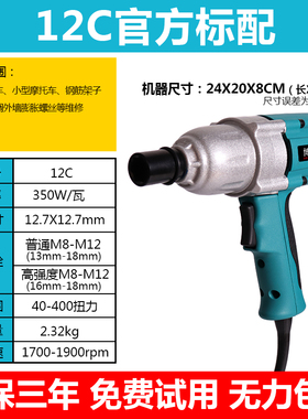 极速Boshi 220V AC large truck tire Frepair impacte multifunc