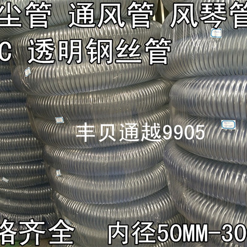 极速内径125MM=5寸吸s尘管通风管风琴管PVC透明钢丝管工业集尘管