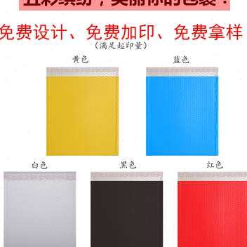 极速厂促加厚哑光膜气泡s袋信封白彩色四层亚面珠光L复合衣服打包