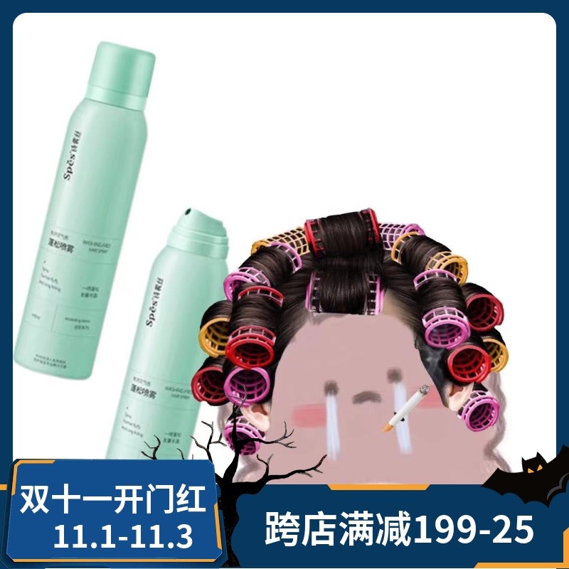 第二件0元 免洗蓬松干发喷雾150mml 头发Q去油控油清爽蓬蓬粉