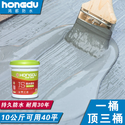 新品JS防水涂料K11水泥基卫生间防水材料屋P顶外墙补漏厕所防水补