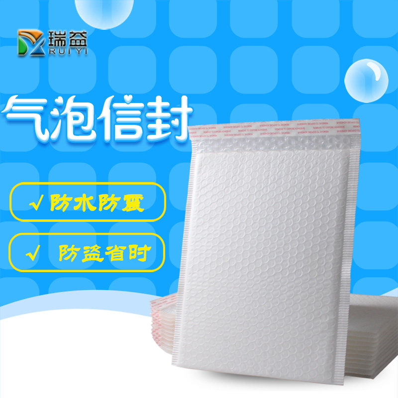 极速PE共挤膜珠光膜复合气泡信封袋 白色加M厚泡沫快递 服装大号