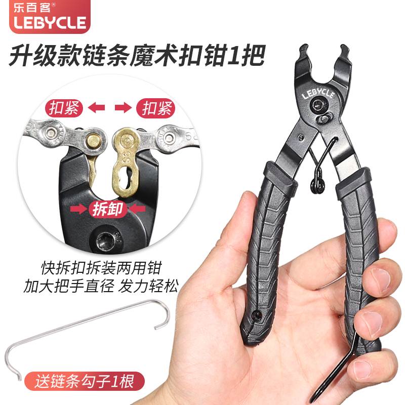 极速链条魔术扣钳子快拆活卡扣口B截链器拆链器自行车链子拆卸安
