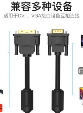 极速DVId转VGA连接线j台式电脑主机241接口dvl与显示器投影vda转