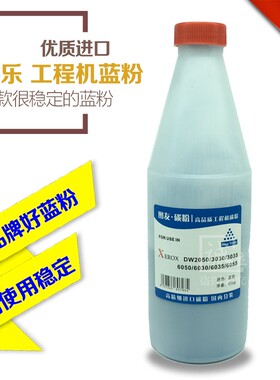 极速施乐2050 3030 3035 6204 6035 6050 60N55 6030 6279蓝粉 蓝