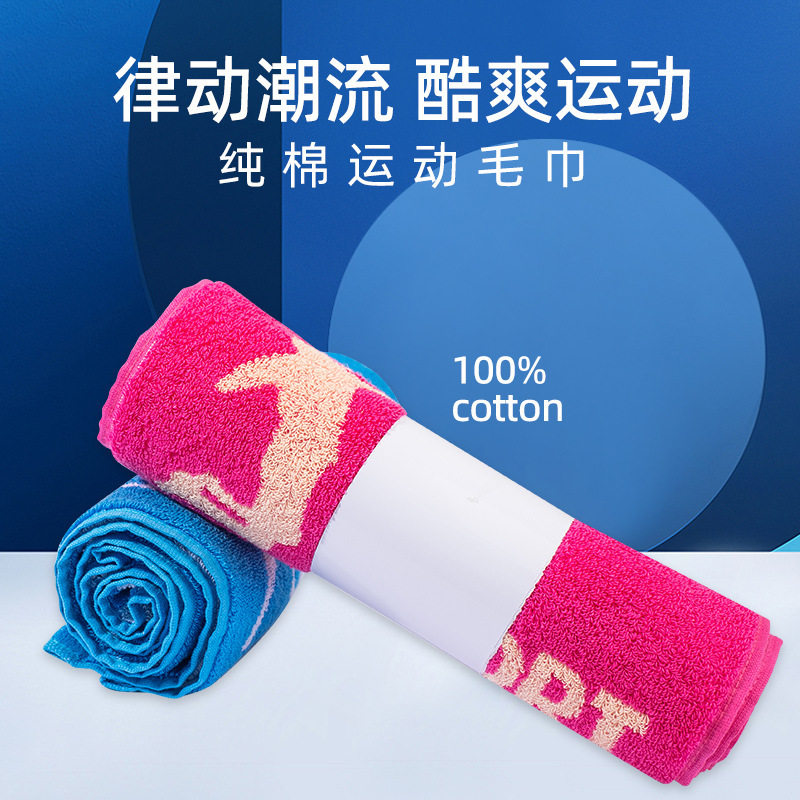 极速运动水杯毛巾套装礼盒柔软吸水回礼祝寿婚庆店庆礼.品可印公