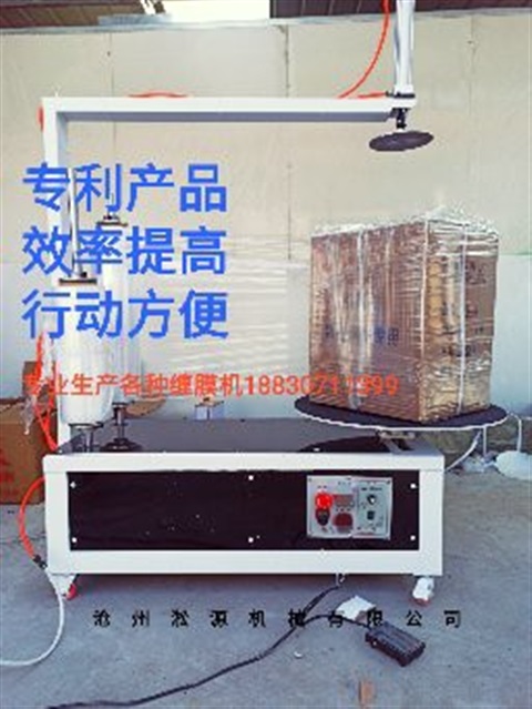 新品裹围打包机缠绕机薄膜缠膜缠绕D动J包膜膜机电装机拉伸机纸定