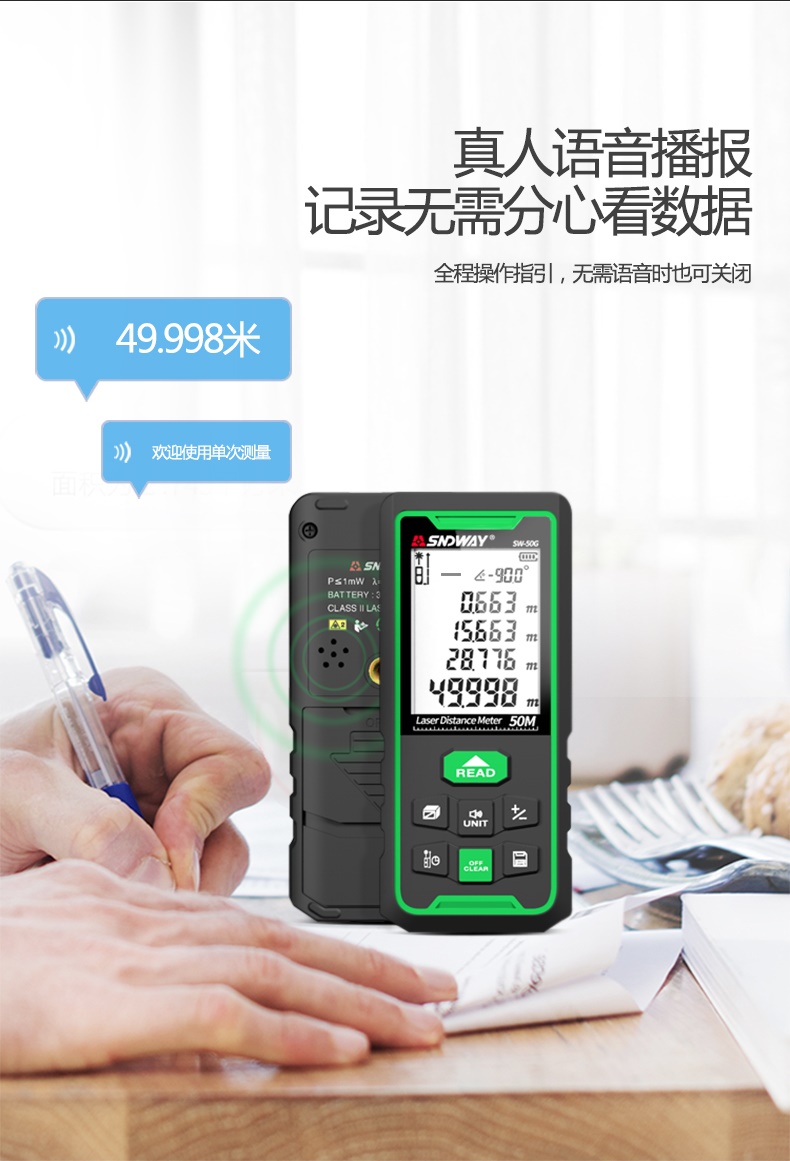 极速室房仪。深达威SW5q0G SW100G高精度绿光雷射测距仪激光尺电