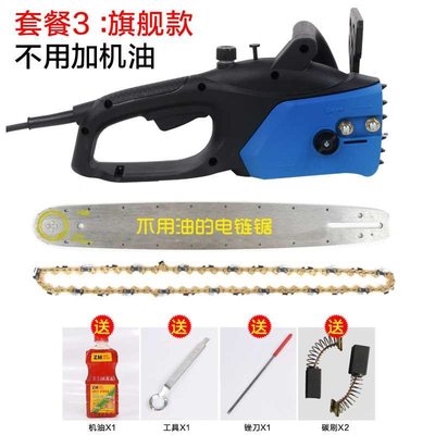 极速Elebctric mchain saw electric chain saw Woodworking cutt