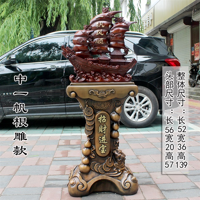新品大号开业礼品一帆风r顺龙舟落地摆件帆船龙船公司办公室招财