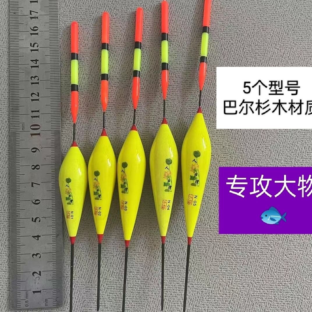 批发远投大物加粗高灵敏浮漂醒目巴尔杉木立式漂路滑套漂钓鱼配件