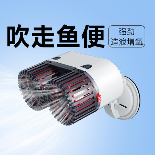 鱼缸造浪泵超静音大功率可调水流