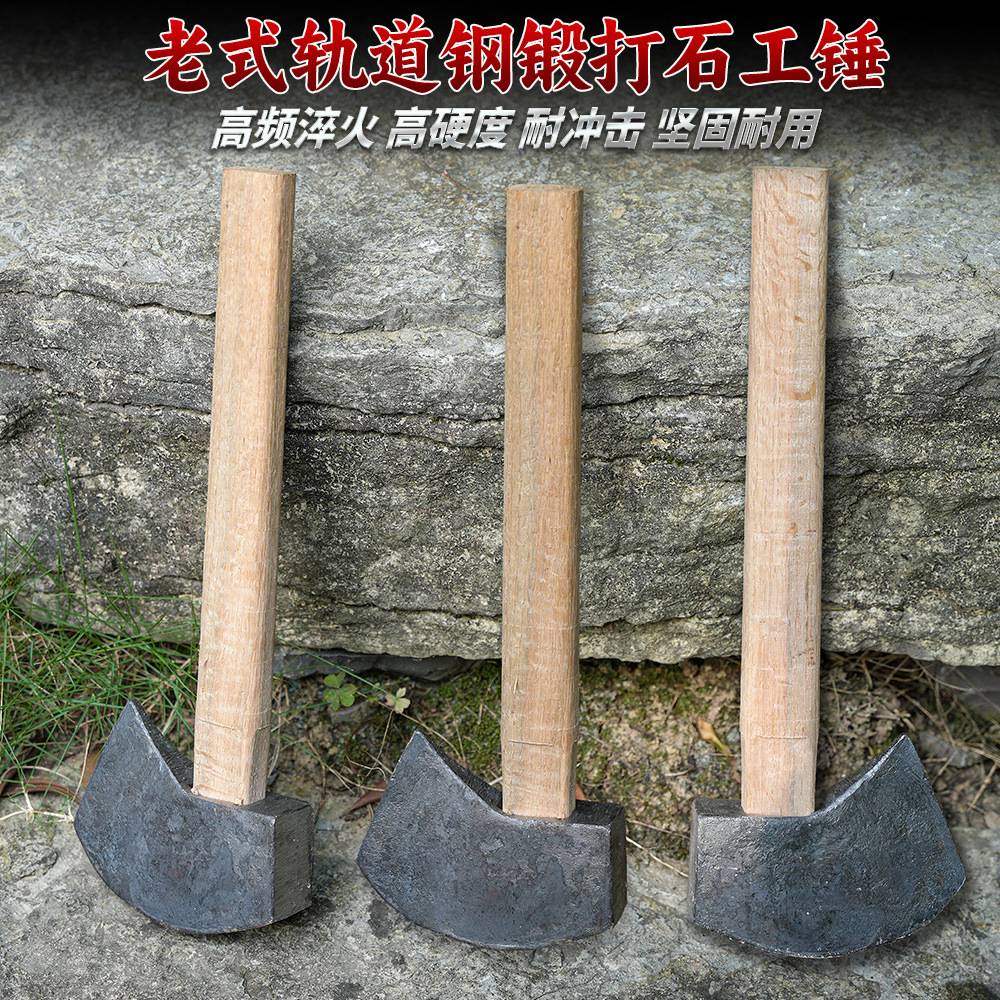 石工锤方头老式打石头工匠专用多图片