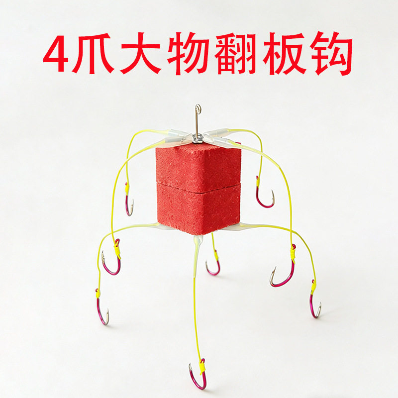 大物翻版四爪钩伊势尼鱼钩方块饵泡沫底浮钓套装加长翻版钩配件