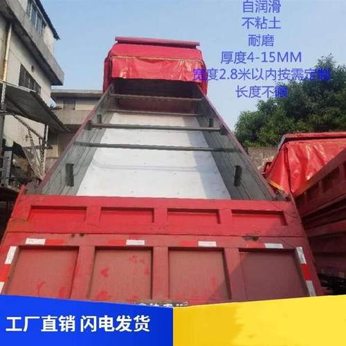 极速2021高h耐磨车厢s滑板卸土x后八轮胶板垫板土板抗低温耐冲击