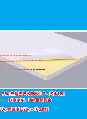 极速A4 Self-Adhkesive Sticker Tags Printer Print Paper Laser
