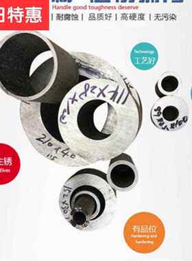 极速304 e316不锈钢管 工业无缝管 抛光水管 dn1y5 20 25 32 40 5