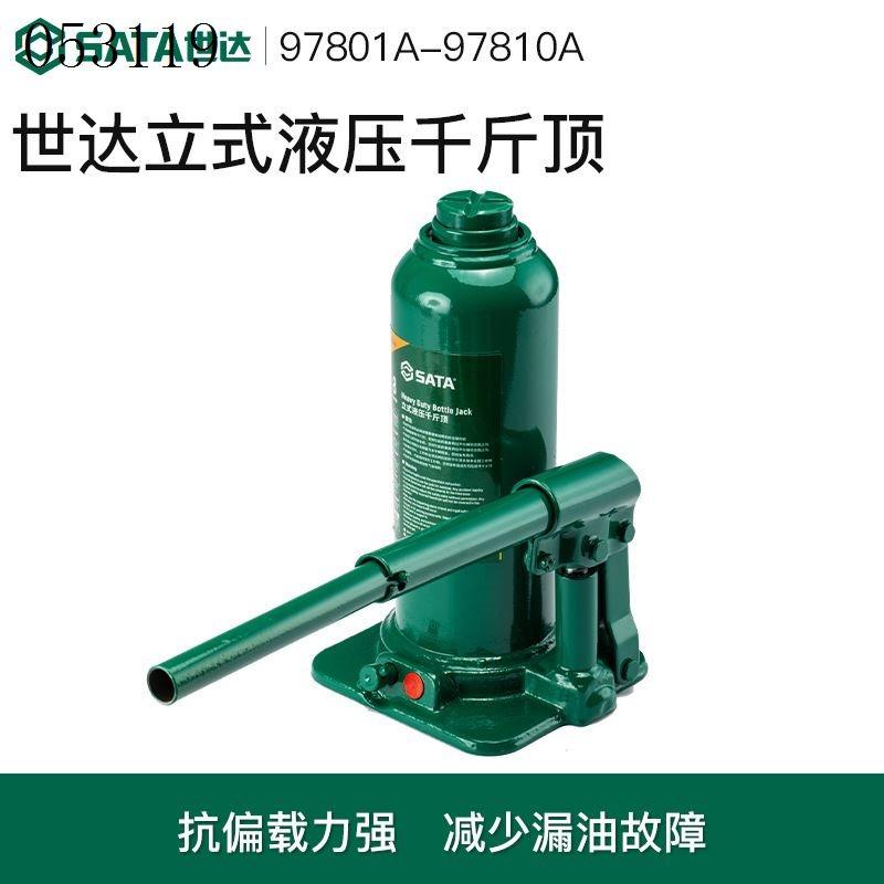 极速询价换胎工具30吨重型立w式小汽车液压千斤顶2-50吨货车9780,农用物资,育苗/栽培基质,淘宝优惠券,粉丝福利购,淘宝优惠卷