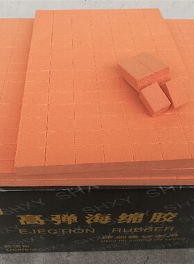 极速橙色小块海绵1m7*20整片分条刀模弹垫圆模高弹EVA废品区刀版