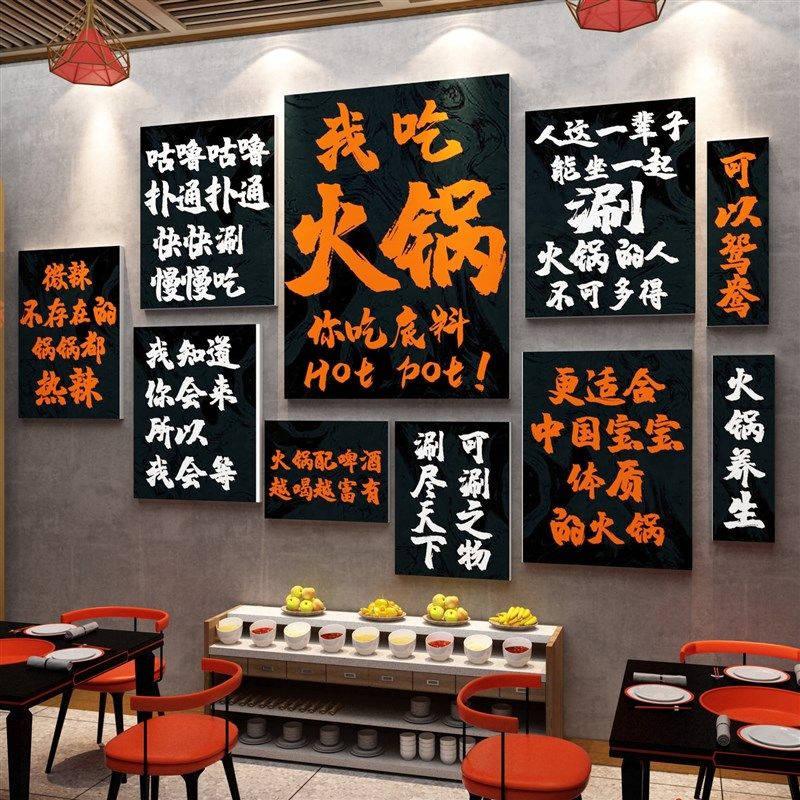 极速网红复古市井火锅饭店墙面装C饰品餐饮文化工业风创意背景贴,家居饰品,文化墙贴,淘宝优惠券,粉丝福利购,淘宝优惠卷