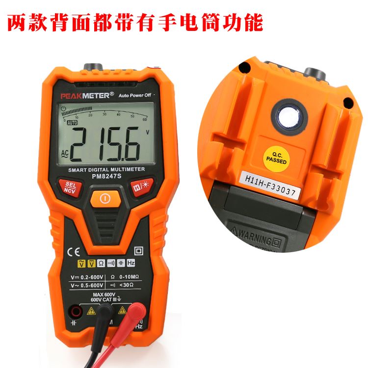 极速。华谊dPM8248S数字万用电表全自动高精度智能电工维修数显电