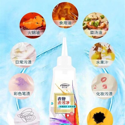 极速舒万家衣物去污净生物酶懒z人免洗去渍液去油渍血渍去黄增白