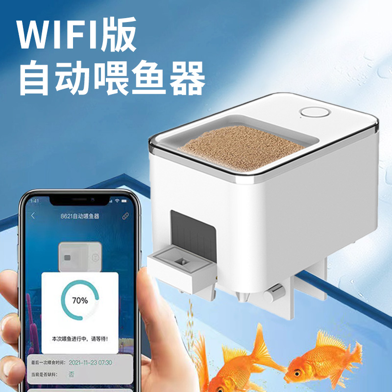 极速智能鱼缸自动喂食器定时投喂迷你小型热带P鱼食大容量远程养