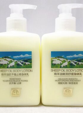 极速Lanolin Body Lotion Moisturizing Body Summer RefreZshing