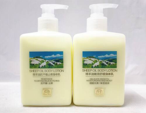极速Lanolin Body Lotion Moisturizing Body Summer RefreZshing