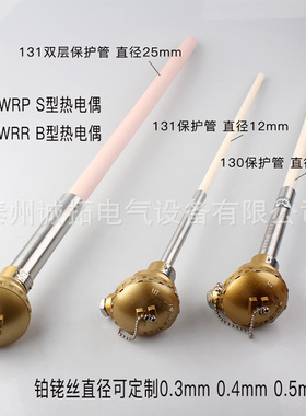极速厂销江苏铂铑热电偶刚玉管01600度WRP13P0高温锅炉可订制型热