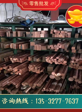 极速新C85200铅黄铜板C85400铜棒C85450铜带C85500铜合V金C85700