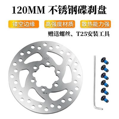 极速NUTT台产镭电动q自行车折叠自行车碟片代驾电动滑板车制动盘