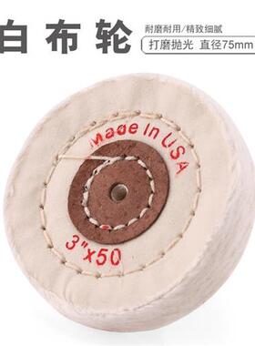 极速纤维轮镜面抛光片尼龙打磨轮 白布轮羊毛拉丝轮R75mm台磨机3