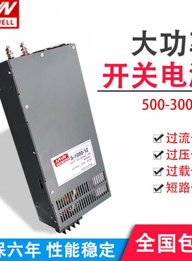 极速。大功率可调开关电源S-1000W-24V40A 工控变压直流12VZ80A36