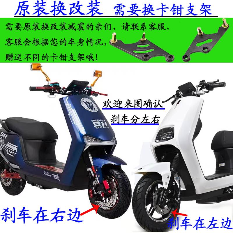 极速电动车后减震电瓶车前避震一A套装 前后改装减震舒适型避震器