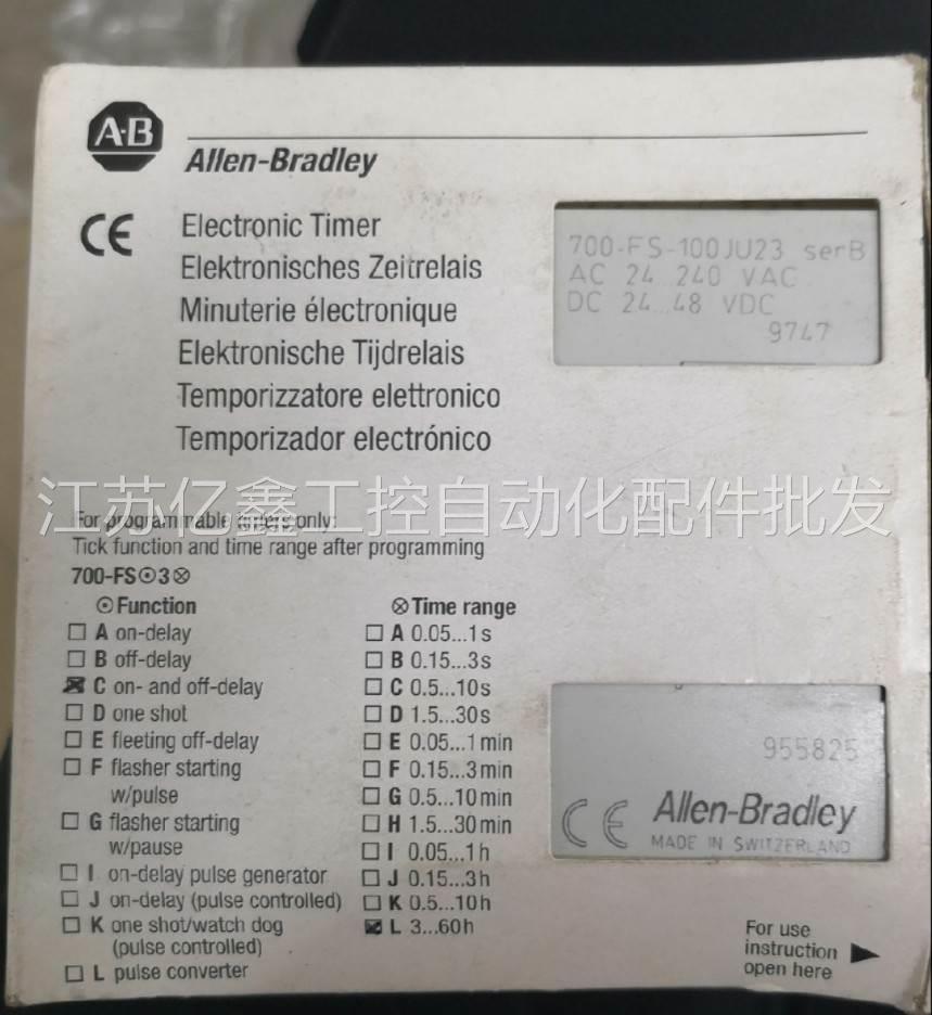 极速全新 eAB延时继电器700-FS-100JU23